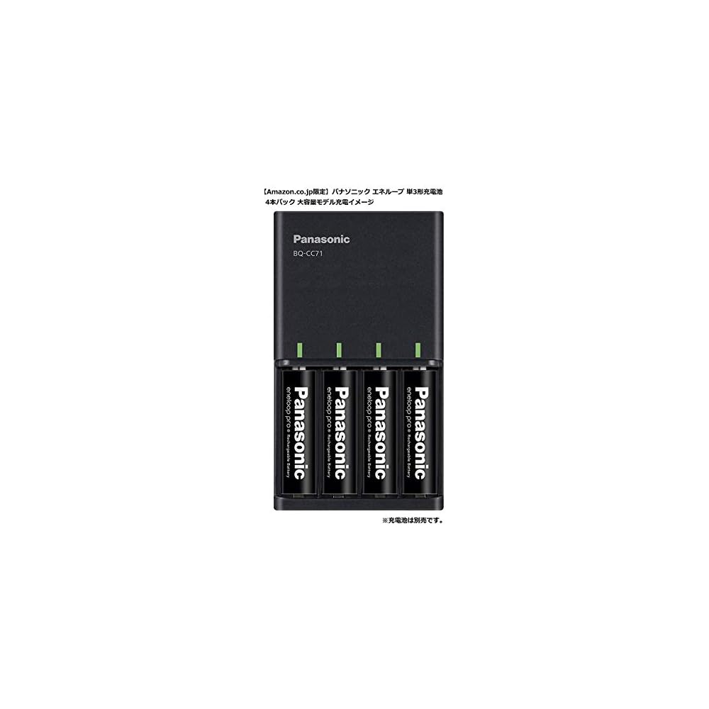 Panasonic (Amazon.co.jp Exclusive) Panasonic Charger for AA and AAA Batteries, Black BQ-CC71AM-K
