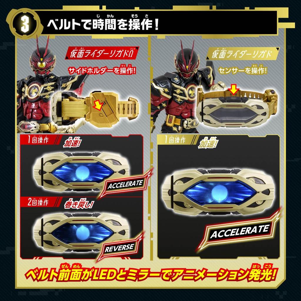 [Bandai] Transformation Belt DX Zillion Driver