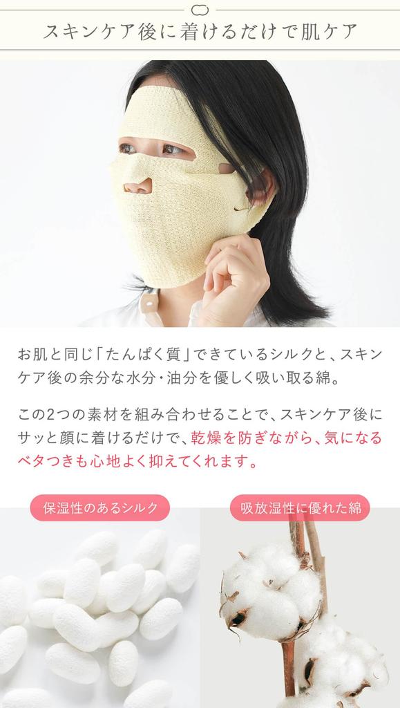 Silk Face Mask Face Cover Cotton Full Face Moisturizing Washable Moisturizing Prevents Dryness Stickiness Skin Care Support CS7776 Knit Made in Japan