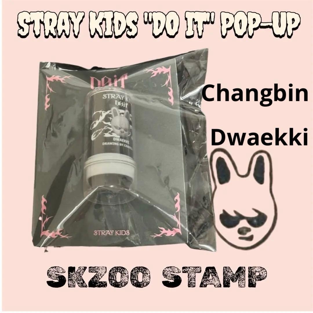 

[USED] SKZ POPUP DO IT SKZOO EVIL Toekki Stamp