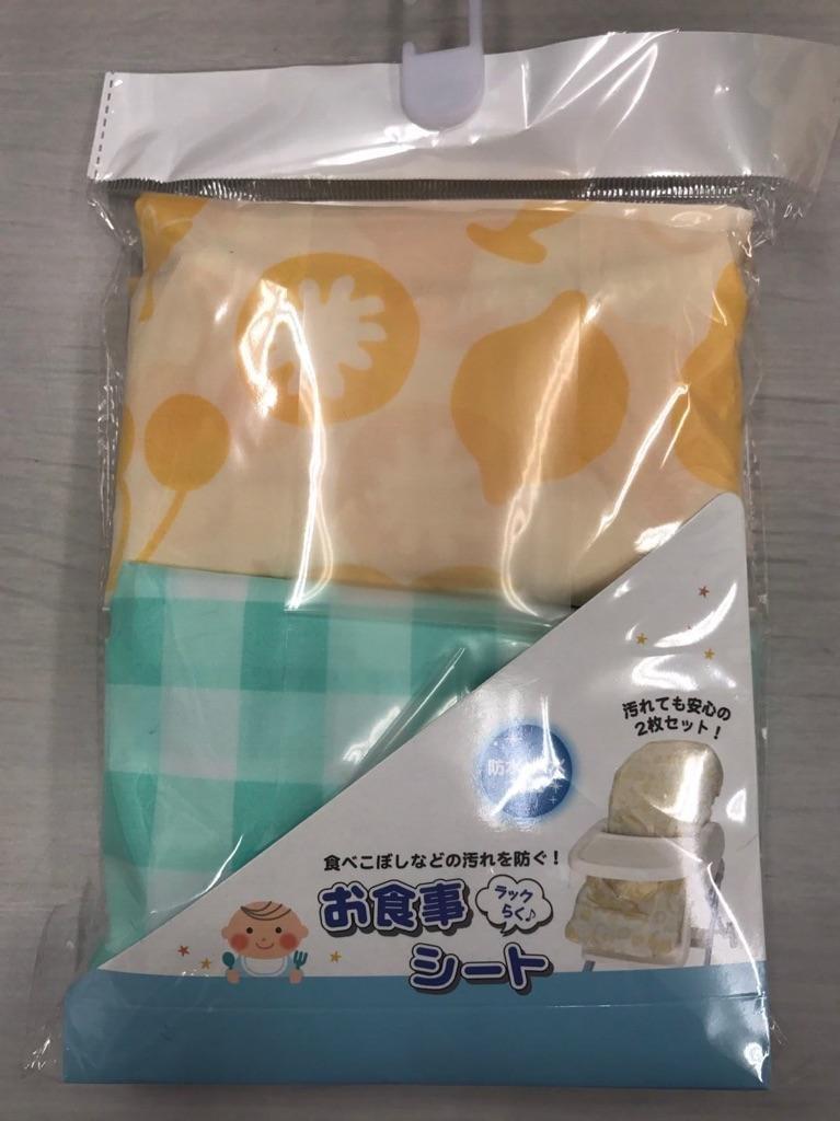 Ogawa Mealtime Seats, Set of 2 (Fruit Pattern x Gingham Check)