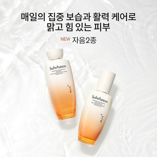 Sulwhasoo Consonant 2 Type Trial Plan