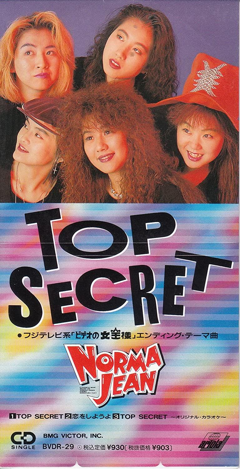 

CD NORMA JEAN - TOP SECRET BVDR29 bmg victor Japan Japanese Pop/Rock Used
