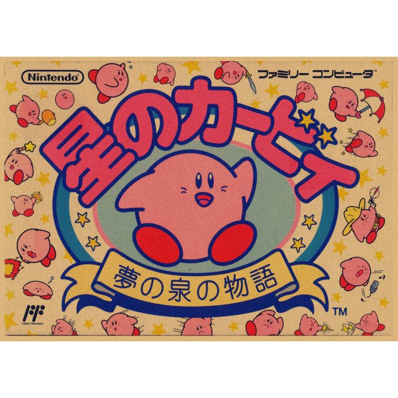Kirby Retro Japanese Anime Poster - Cartoon Kraft Paper Wall Art
