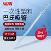 Bingyu BYrl-204 Disposable Plastic Pasteur Pipettes
