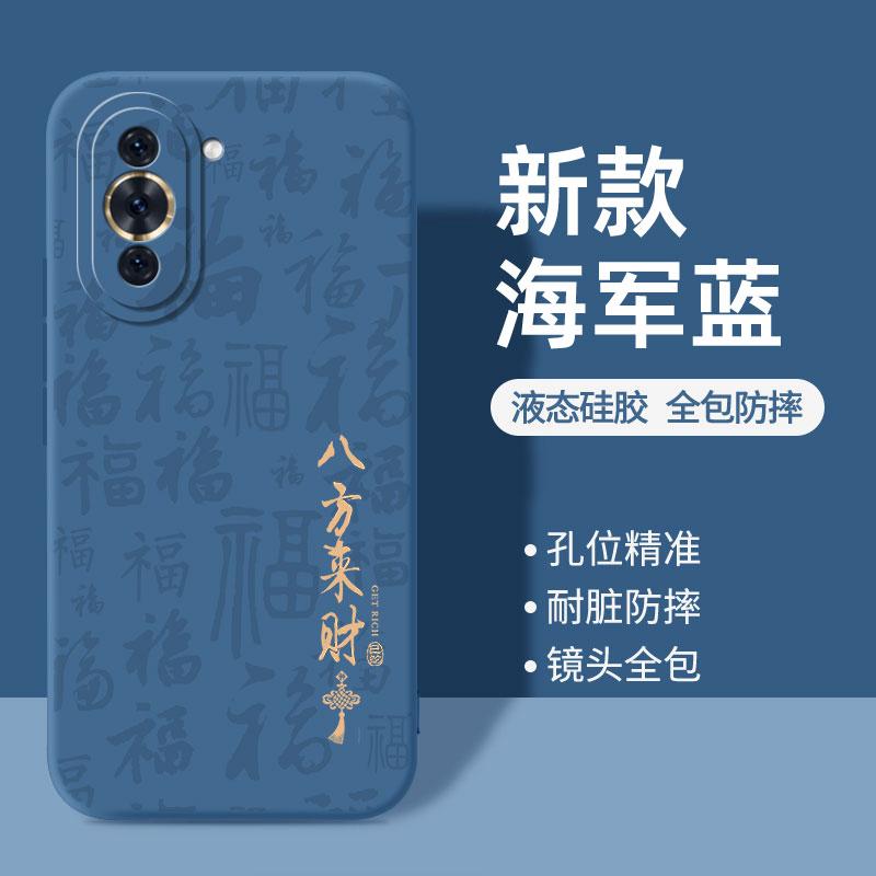 Applicable To Huawei Nova11 Mobile Phone Case Nove11pro New Hi All-inclusive Novo11se Youth Version Silicone No