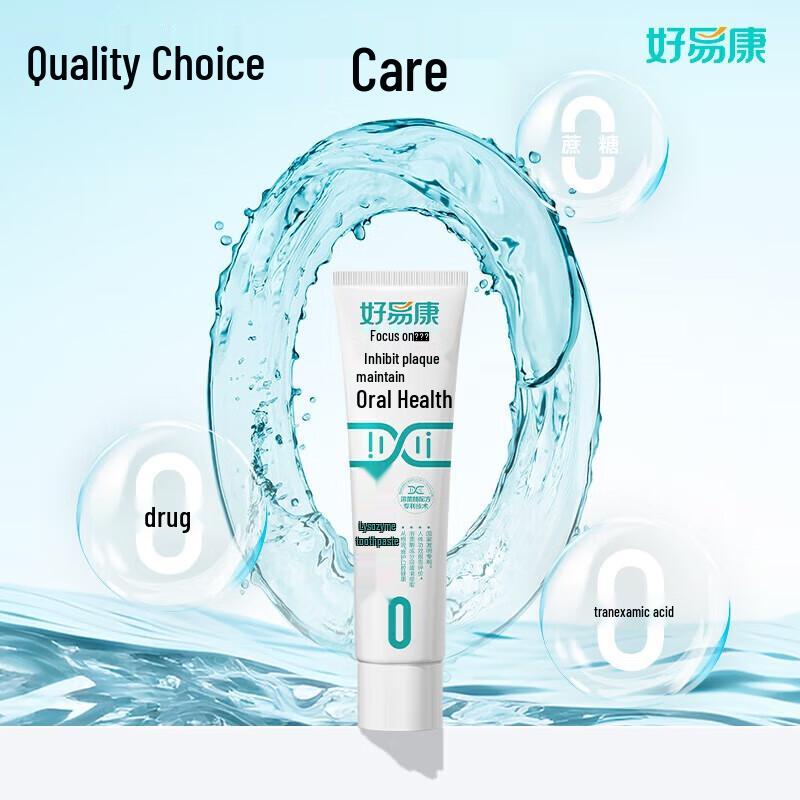 

Haoyikang Lysozyme Toothpaste