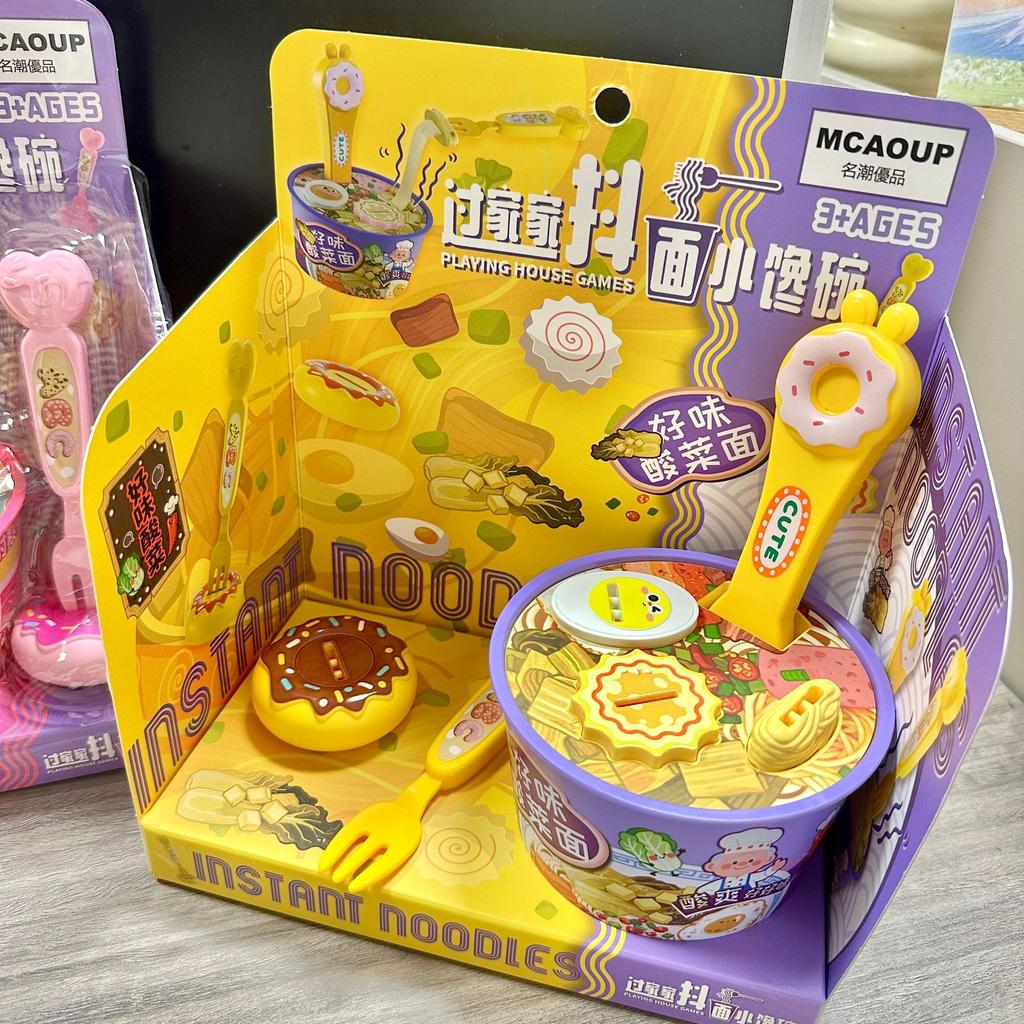 Game City Points Exchange Gifts Children'S Play House Ramen Pudding Feeding Set Internet Celebrity Educational Toys