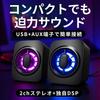 JP Number PC Gaming Small Compatible with and TVs Speakers, Speakers, USB, Wired, 3.5mm Jack, PCs, Monitors,