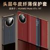 Voor Huawei Mate XT XTs Echt Leer Slank Oproepen Beantwoorden Handsfree Scharnierbescherming Smart View Case Cover