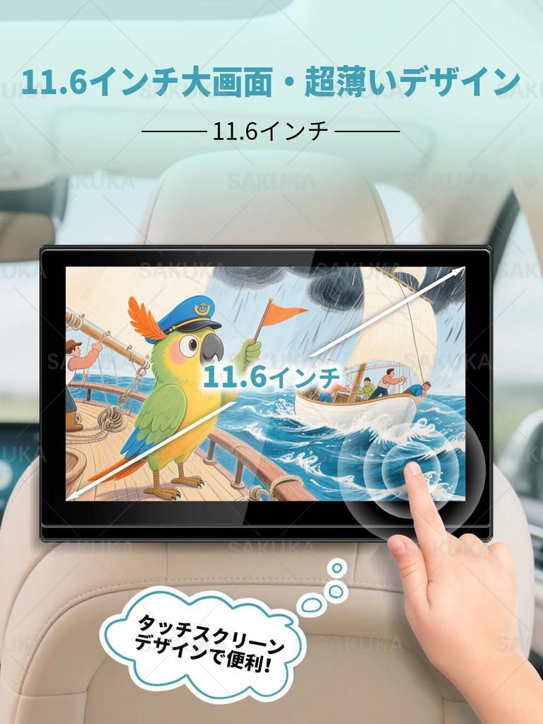 SAKUKA Headrest Portable Touchscreen Rear View Monitor with 1920x1080 Full HD Input Multimedia Cigarette Lighter Power and Japanese Instruction Manual