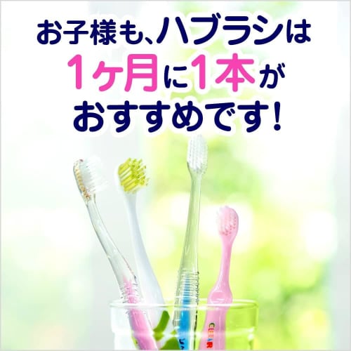 Clear Clean Kids Toothbrush for ages 3 to 8 (*Color cannot be selected)