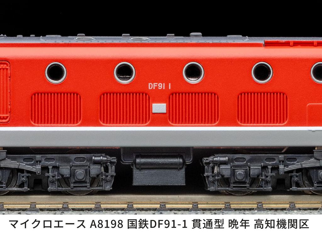 MicroAce N Gauge JNR Through Type Late Kochi Depot Diesel Locomotive A8198 DF91-1