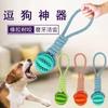 Durable Cotton Rope Dog Toy Teething Mental Stimulation - Interactive Tug Treat Dispensing Football Small To Medium