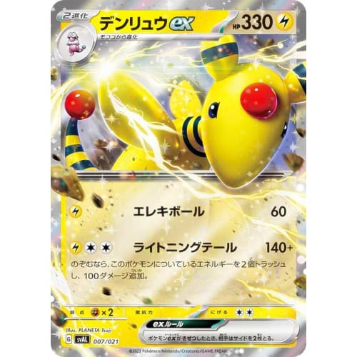 Pokemon Card Game SVAL 007/021 Ampharos EX Thunder Starter Set EX Hogtail & Ampharos EX