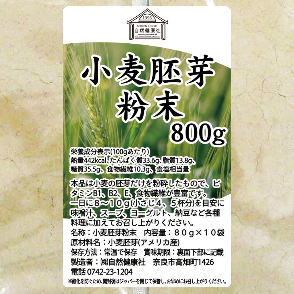 Natural Health Sha Weizenkeimpulver 800g x 5 Stück Kleine Verpackung Zusatzstofffrei