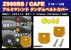 POSH 132112-04 Motorcycle Goods Aluminum Machined Tandem Belt Cover Z900RS/CAFE (18-23 Years) Gold