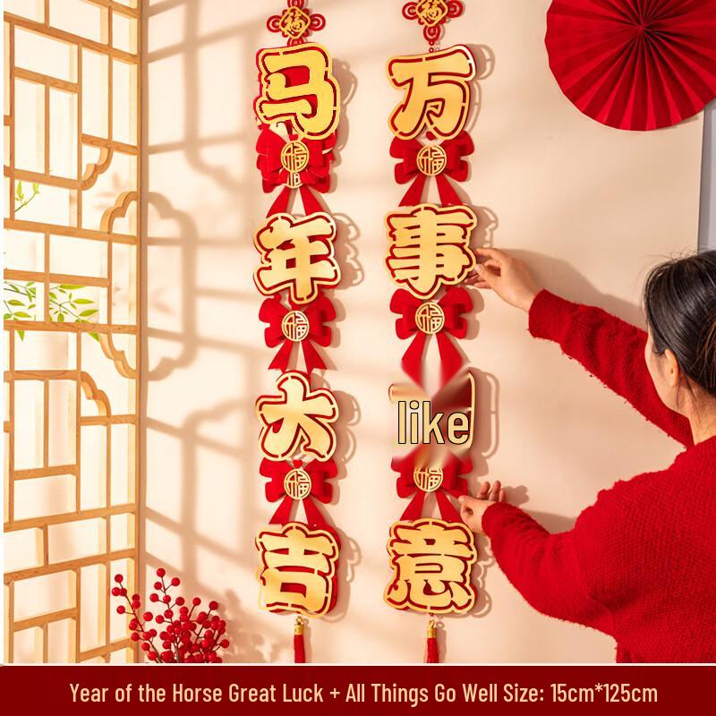 

Chinese New Year Wall Decor Set