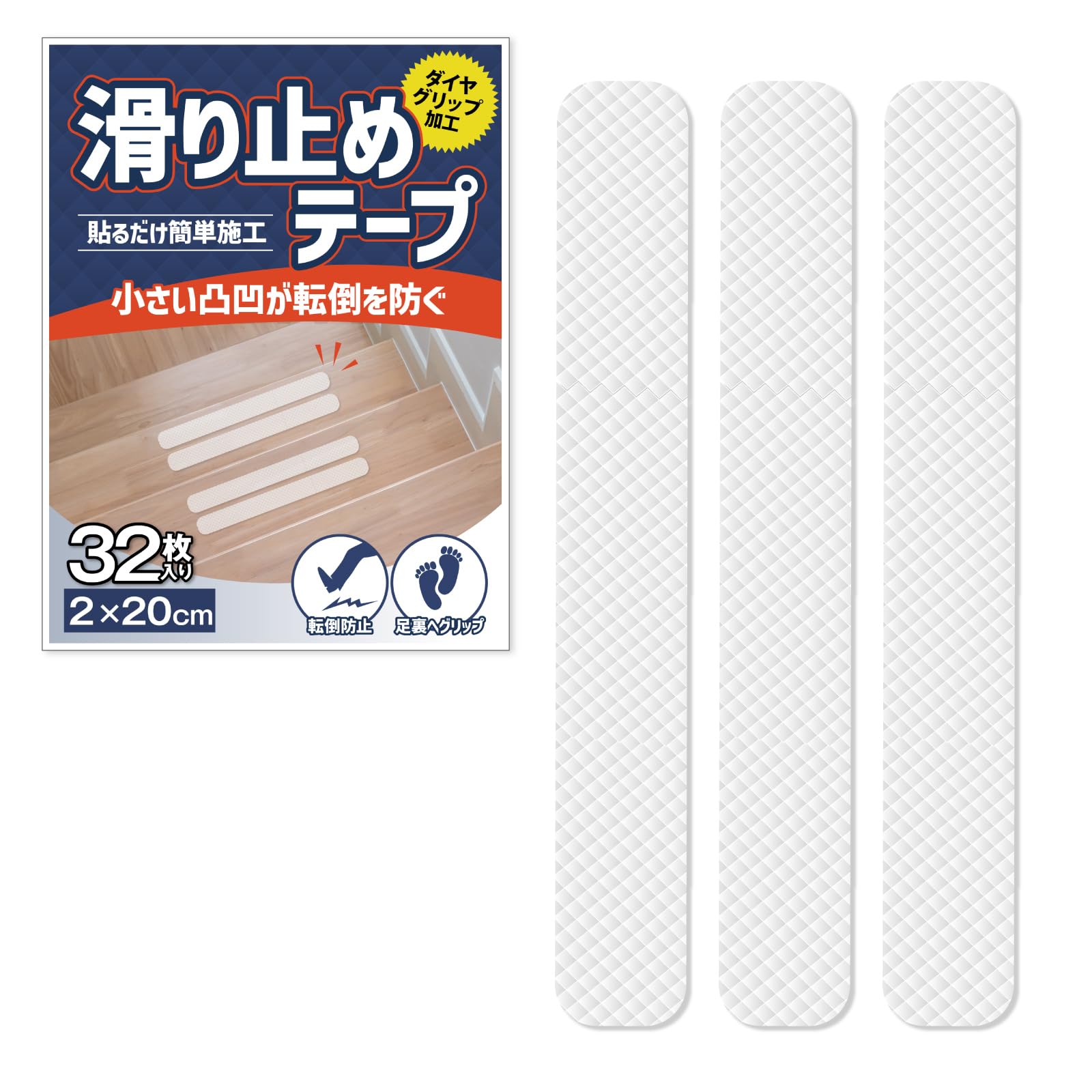 

Лента для ног и Step Easy с текстурированной поверхностью Подходит для пожилых людей и идеально подходит для самостоятельного использования в помещении Безопасность Противоскользящие лестницы, ступени, лестницы. Применять, Против выпадения