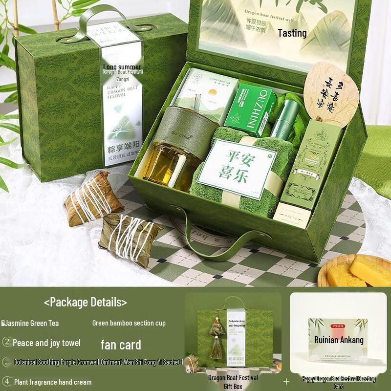 Dragon Boat Festival Employee Gift Set