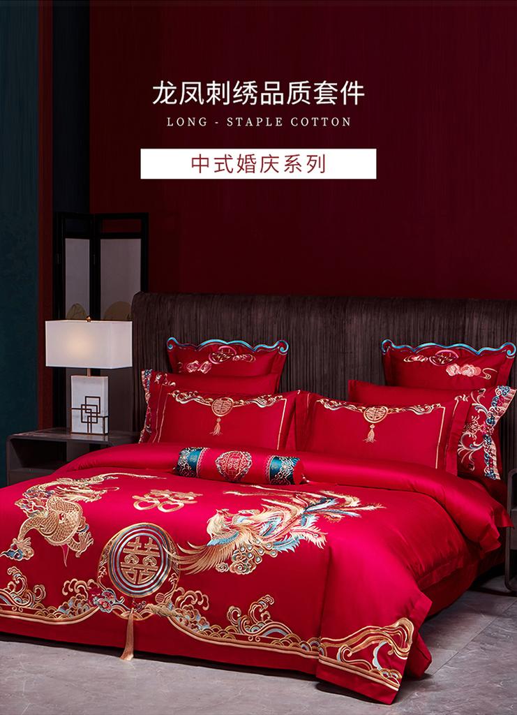 Chinese Style Wedding Cotton Four Piece Set, High-end and Chinese Style Embroidery Wedding Bedding, Perfect for Couples