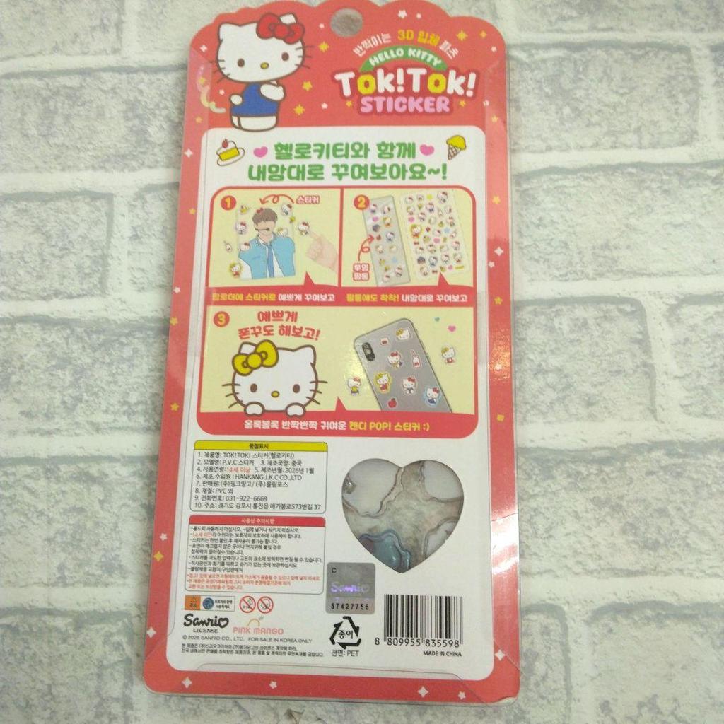 Brand New and Unused Tok! Tok! Kitty 3D Sticker Korea Limited Sanrio