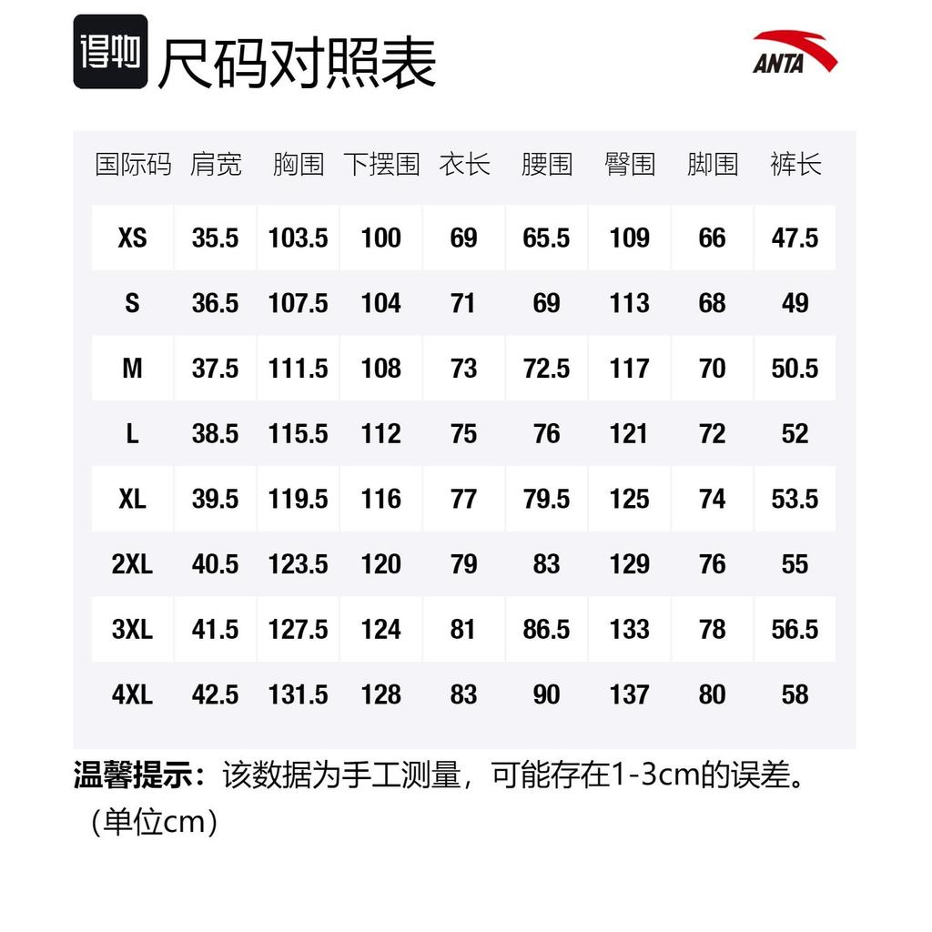 Anta Frivolous Series Basketball Suit Men's White 152221206-2
