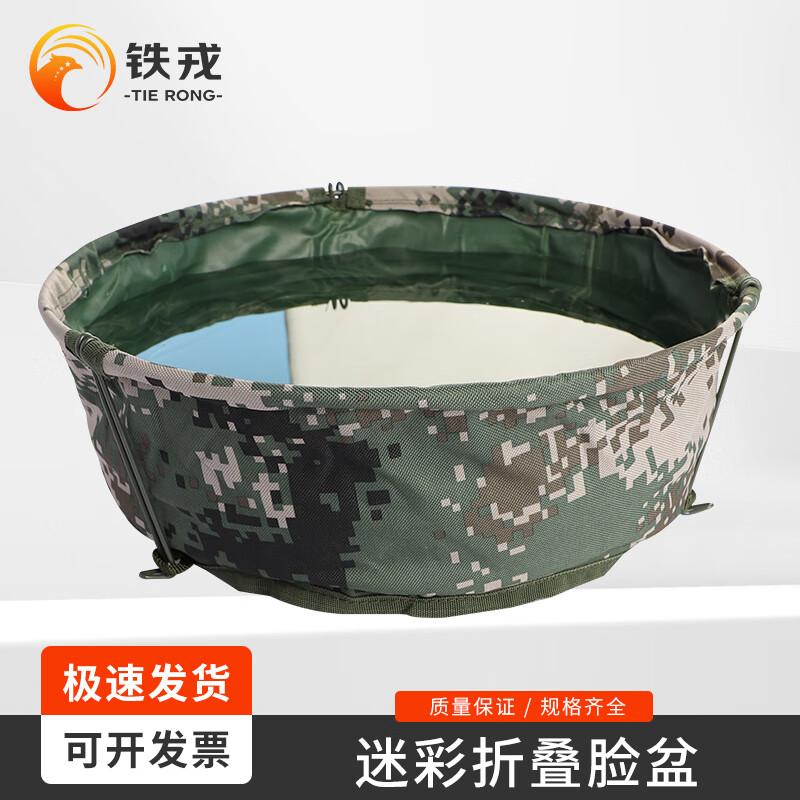 Portable Camouflage Folding Wash Basin