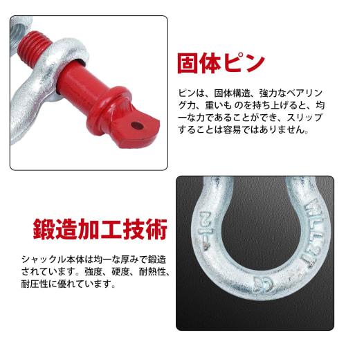 mopam Forged Shackles, Bow-Shaped, 2T, Lifting, Towing, Connecting Fittings, Small, Set of 4