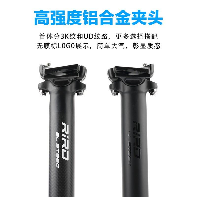 RIRO STEED SP6 Carbon Fiber Bicycle Seat Post Mountain Road Bikes 27.2mm 30.8mm 31.6mm Straight Head