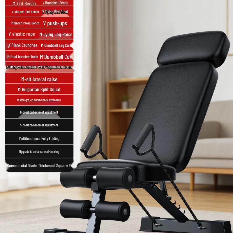 Multi-functional Adjustable Home Workout Bench