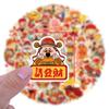 55 New Year God of Wealth Gifts Glory Stickers Decorate Refrigerator Mobile Notebook DIY Stickers