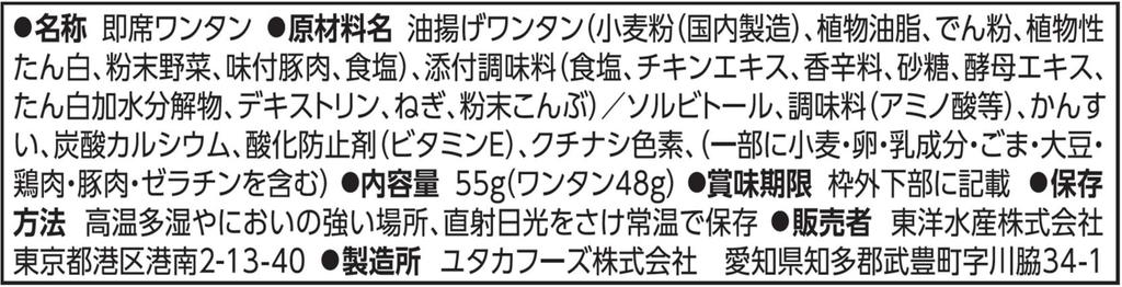 Maruchan Tray Chicken Salt 55g X 20 Packs Wonton, Broth, Flavor,