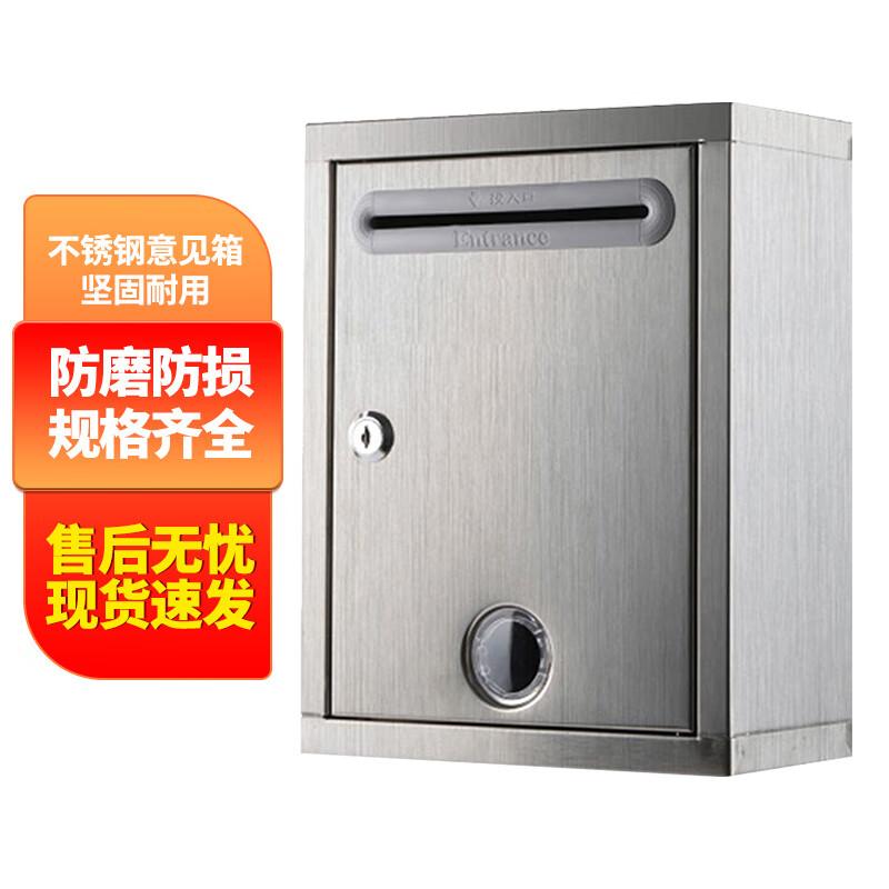 Wall-Mounted Stainless Steel Suggestion Box