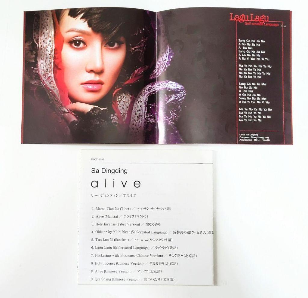 [USED] CD Sardindin "Alive" with Obi