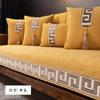 New Chinese Style Sofa Cover Chenille Sofa Cushion Wear Resistant Anti-Slip Sofa Cover Universal for All Seasons Couch Cushion