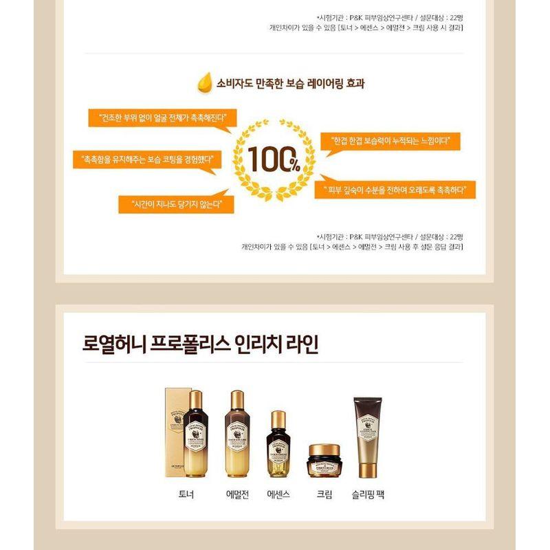 Skinfood Royal Honey Propolis Enrich Emulsion 160ml