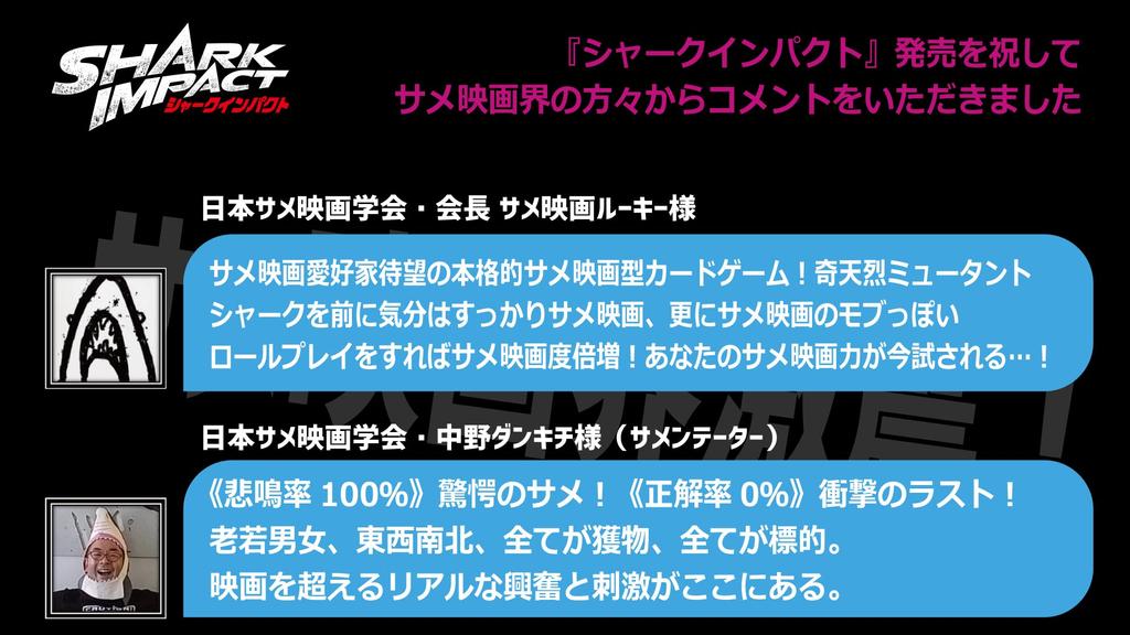 Arclight Shark Impact Ages Board Game (3-8 Players, 10-15 Minutes, 8+)