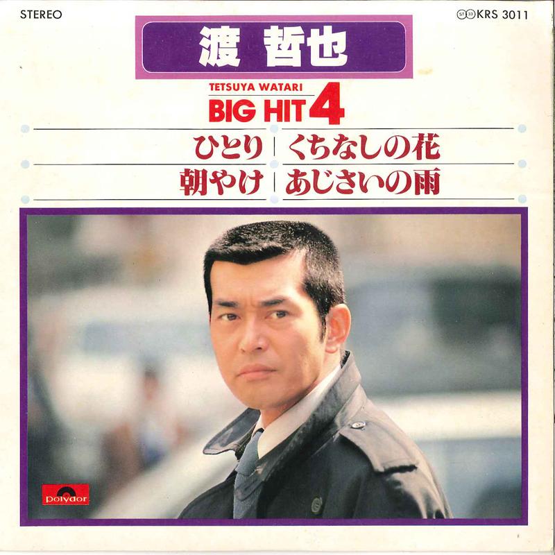 

7inch Record TETSUYA WATARI - Watari Tetsuya Big Hit 4 KRS3011 POLYDOR 1977 Japan Japanese Pop/Rock Used