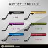Nishimoto Kogyo Multi-Clamp Bar, Black, NK-307BK