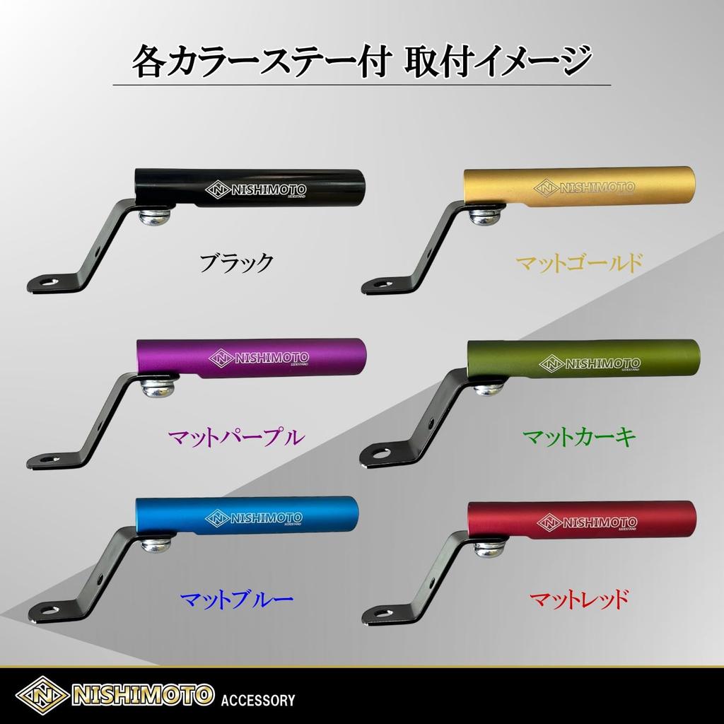 Nishimoto Kogyo Multi-Clamp Bar, Black, NK-307BK