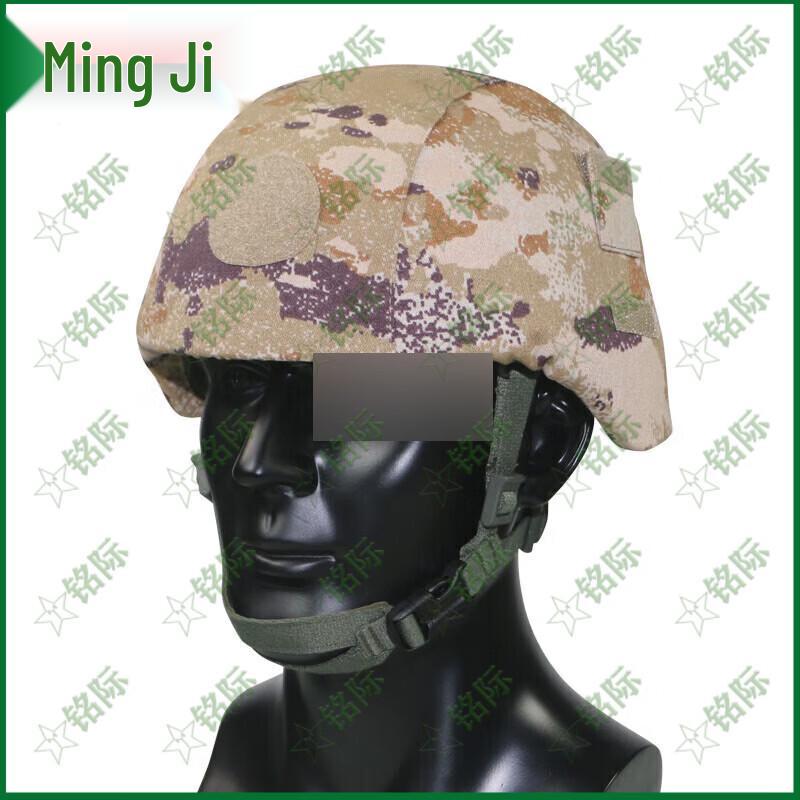 M19 Kevlar Helmet Cover