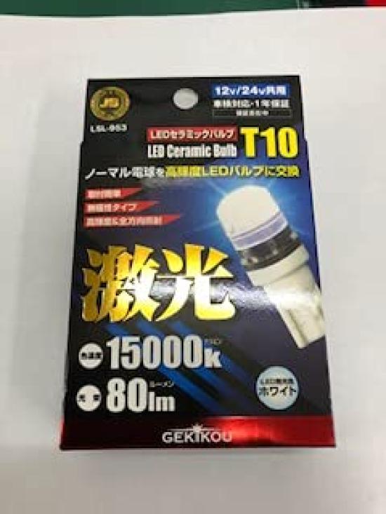 

Nippon Body Parts Truck LED JB Gekiko LED Ceramic Pack of Bulb, Clear, T10, 12/24V, 2, LSL-953 белый