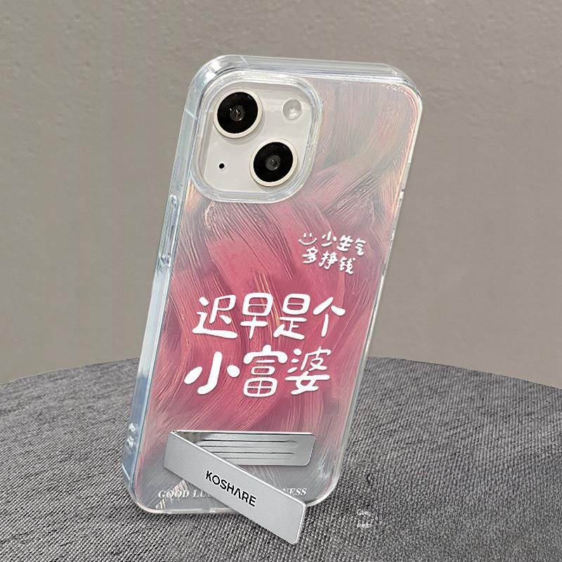 Applicable To Apple 15 Mobile Phone Case for Women's IPhone 14pm Sooner or Later, It Is A Little Rich Woman Invisible Bracket 13 Feather Yarn 12