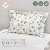 Nishikawa Wedgwood Fits 63x43cm Wild Strawberry Smooth to the Inner Made in PJ05705602 Pillowcase, Pillows, Washable, 100% Cotton, Design, Touch,