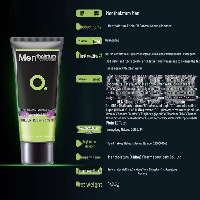 Mentholatum Triple Oil Control Scrub Cleanser