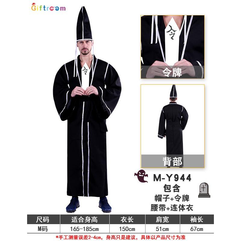 Hungry Ghost Festival Taoist Clothing Male Sadako Clothing Qing Dynasty Zombie Lin Zhengying Maoshan Black and White Impermanent Clothes Dharma Robe