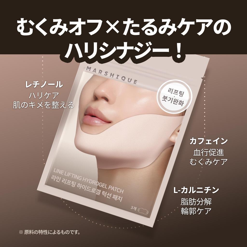 MARSHIQUE Line Lifting Hydrogel Care Patch for Face Smaller Face Face Line Korean Cosmetics V-Line (3-Pack) Lifting, Lift, Care, Care, Mid-Face Care,