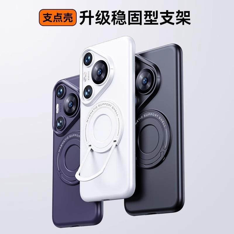 Applicable To Huawei Pura11PRO Invisible Tie Rod Magsafe Magnetic Suction Bracket Mobile Phone Case MATE11 Matte Hard Cover