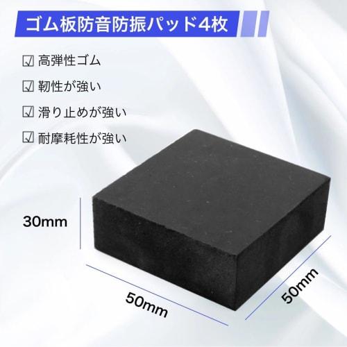 Winova Rubber Mats, Set of 4, Anti-Slip, Height Adjustable, Soundproof, and Anti-Vibration Rubber Mats for Furniture, Tables, Chairs, and Beds, Noise